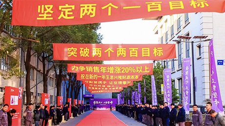 螢聚成燈，立勢(shì)登峰 | 2025東亞機(jī)械捷豹銷(xiāo)售會(huì)議圓滿(mǎn)落幕！